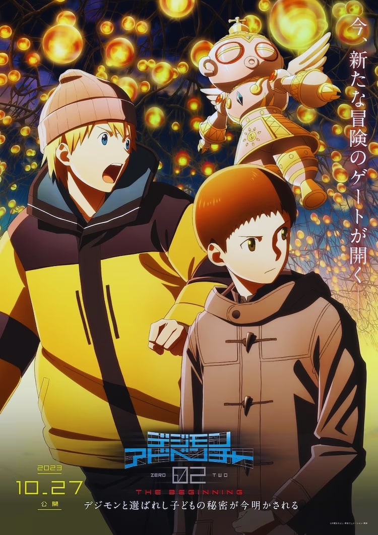 Digimon Adventure 02 The Beginning Film Reveals Visuals, Teasers and More