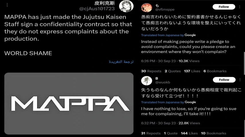 MAPPA Controversy Related to Jujutsu Kaisen