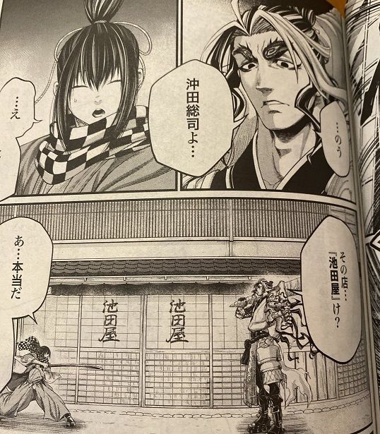 Record of Ragnarok Chapter 86 Raw Scans