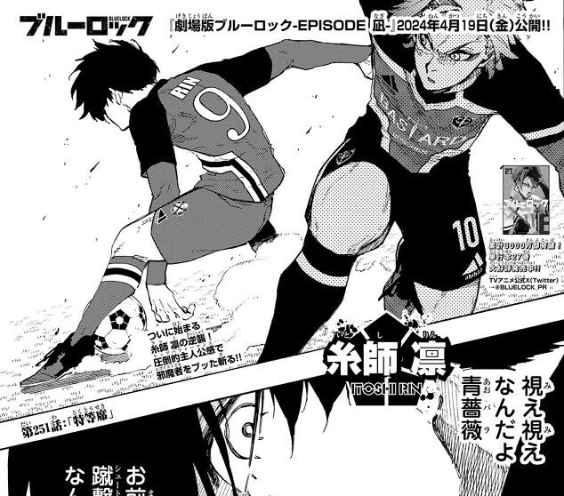 Blue Lock Chapter 251 Raw Scan