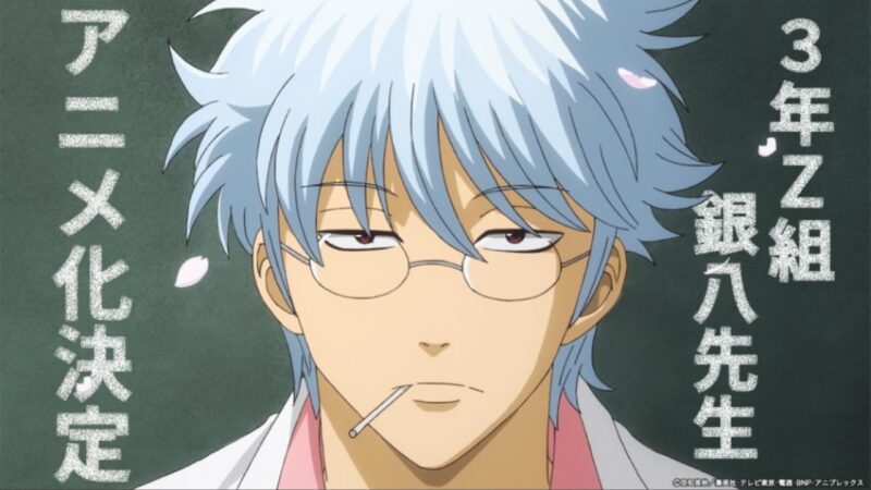 “Ikkoku Keisei” Arc from ‘Gintama’ Anime Coming to Theatres in June 2024