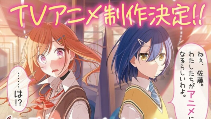 Adorable Yuri Anime ‘Seiyū Radio no Ura Omote’ to Premiere This Spring