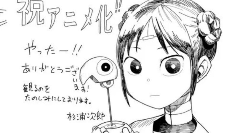 Robot Romance Manga, ‘My Wife Has No Emotion’ to Receive an Anime Adaptation 