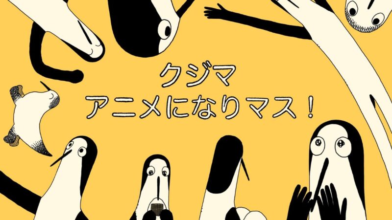 Comedy Manga Kujima Utaeba Ie Hororo Gets Anime Adaptation