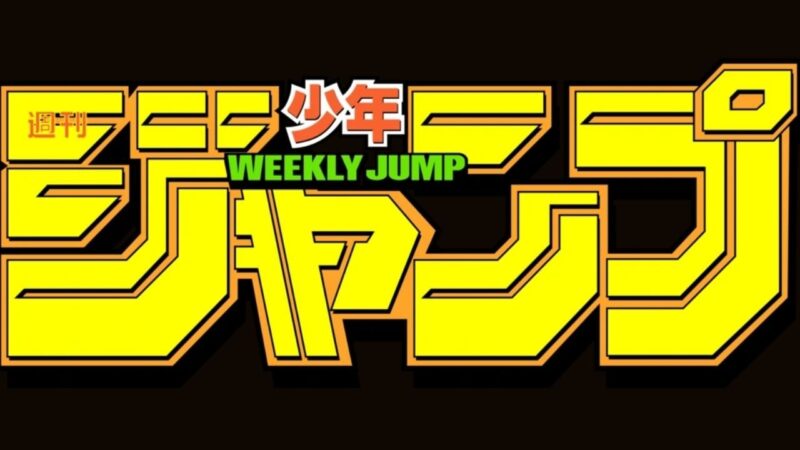 Highlight of 2024 Jump Press Show: Shonen Jump Launches Sports Manga Award