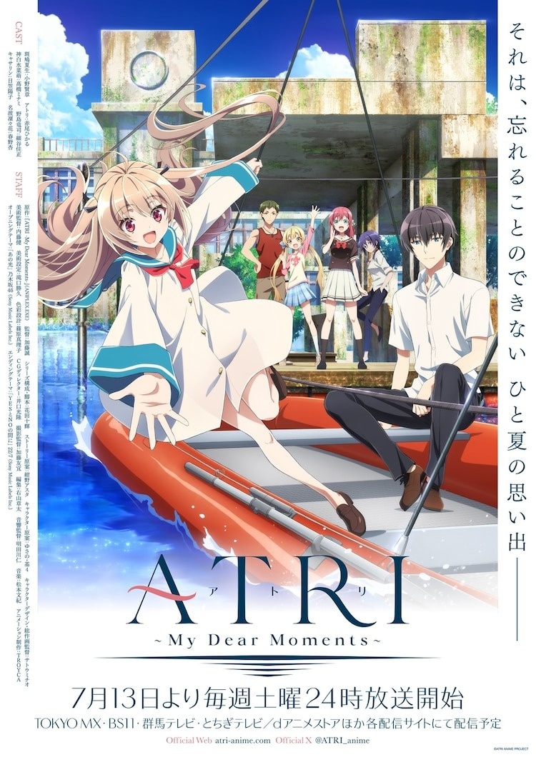 A key visual for the upcoming ATRI -My Dear Moments- TV anime featuring artwork of Atri and Natsuki Ikaruga riding in an inflatable rafte while their friends wave to them from the pier of a dilapidated school building in the background.