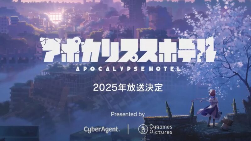 Cygames Pictures Unveils Original TV Anime Apocalypse Hotel